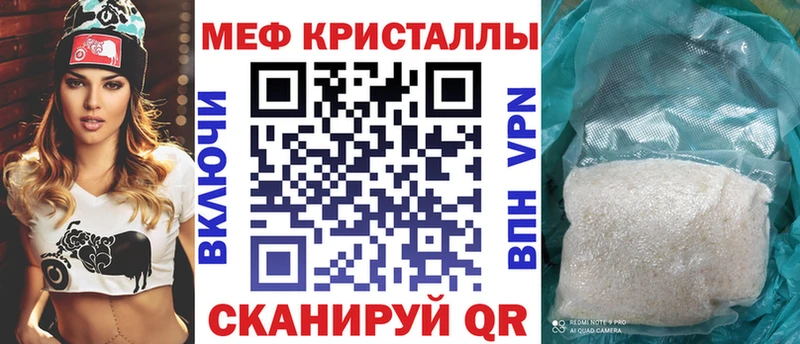 Купить Сунжа Меф кристаллы