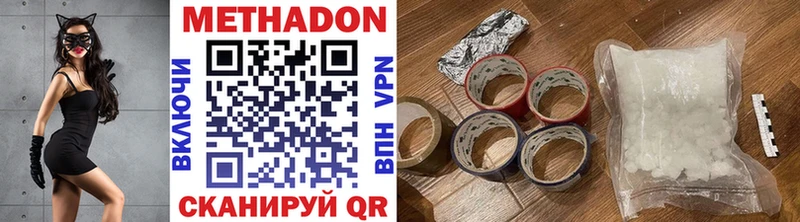 Купить  Сунжа  Метадон кристалл 